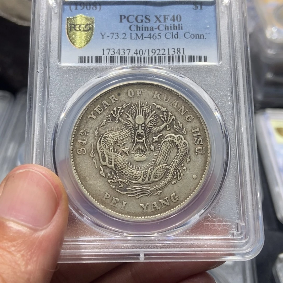 一***你银北洋长尾/国福泉信/21381