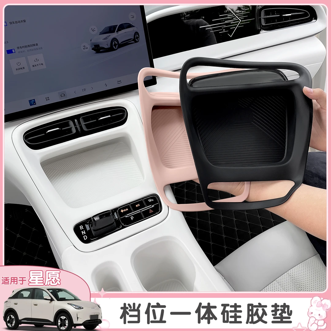 适用26款吉利星愿中控一体式无线充硅胶防滑保护垫车内配件用品