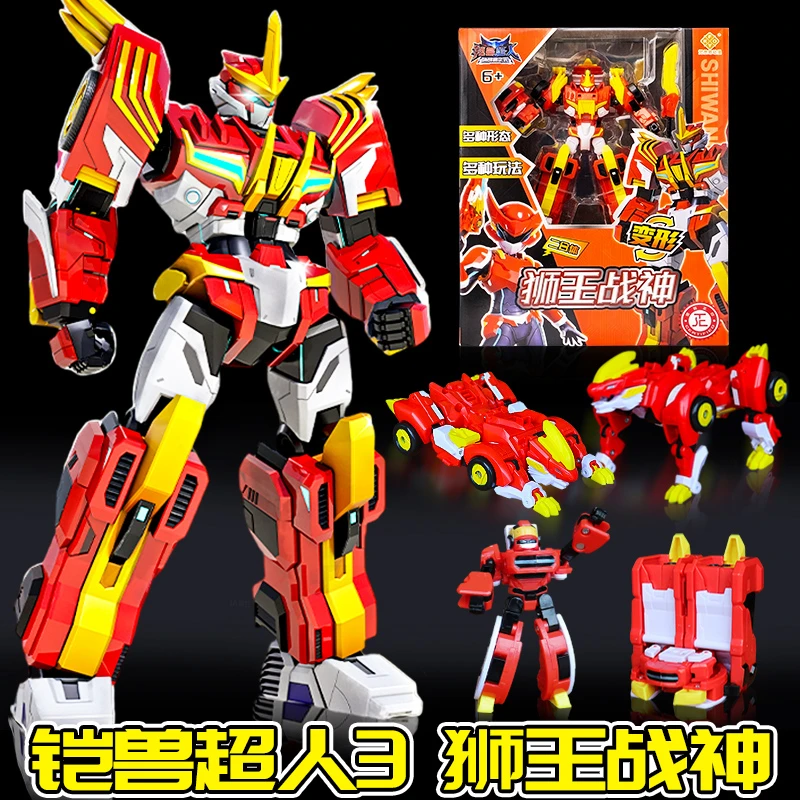 铠兽超人3狮王战神二合体变形机器人玩具儿童正版机甲男节日礼物