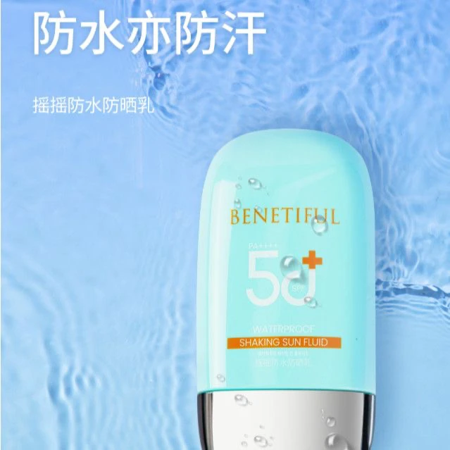 上海维娜化妆品正品蓓霓芬摇摇防水防晒乳40mlSPF50+新品