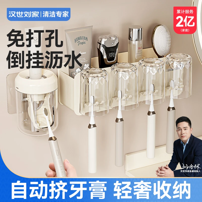 汉世刘家牙刷置物架免打孔刷牙杯漱口杯架子壁挂式卫生间牙具挂架