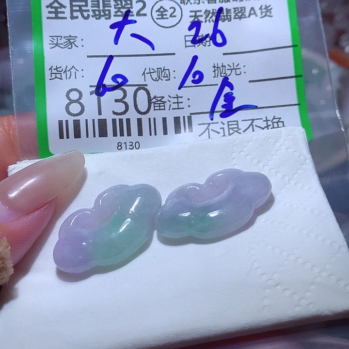 大***呀翡翠未镶嵌颈饰这