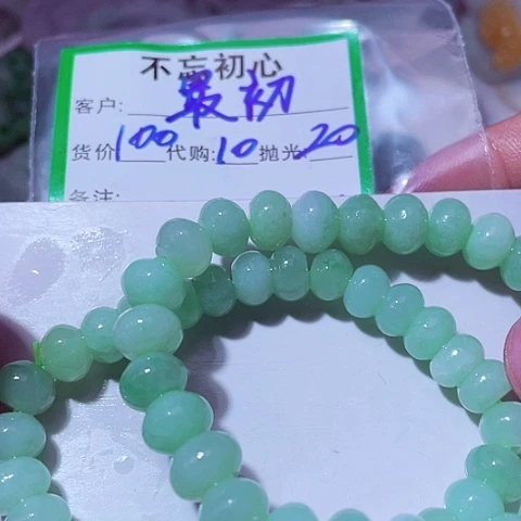 最***翡翠未镶嵌颈饰缅甸