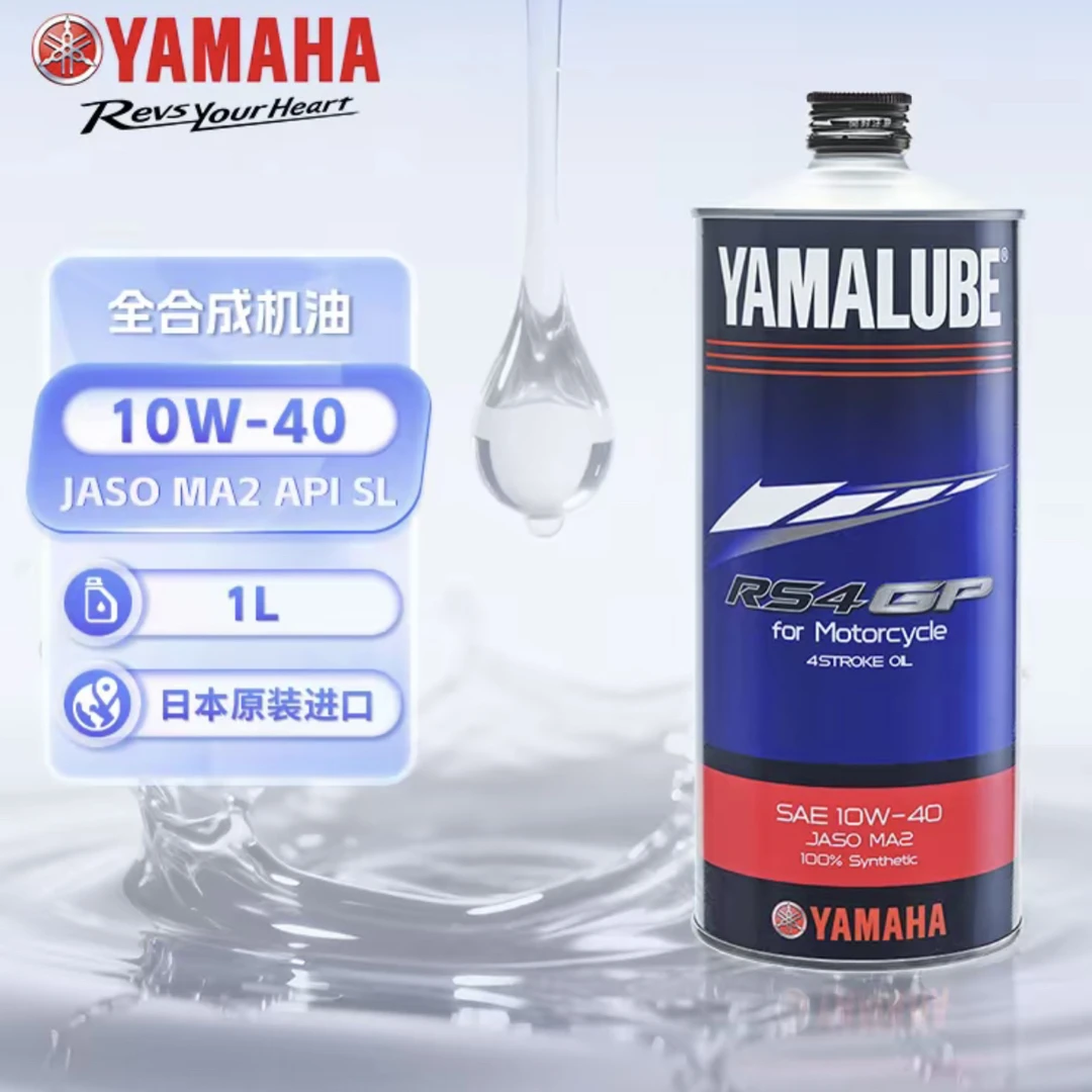 全合成机车机油四行程升级款10W - 40专用赛事油