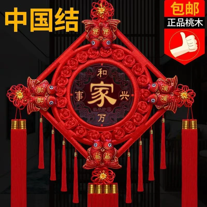 家和万事兴桃木中国结福字挂件客厅玄关影视墙春节装饰