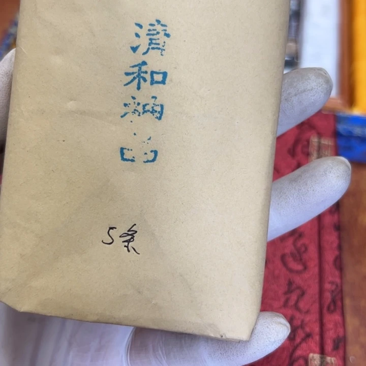 【闪购商品】清和一组