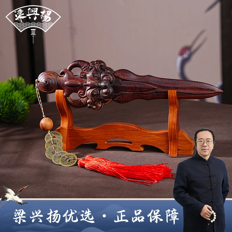 雷 桃木狮咬剑摆件