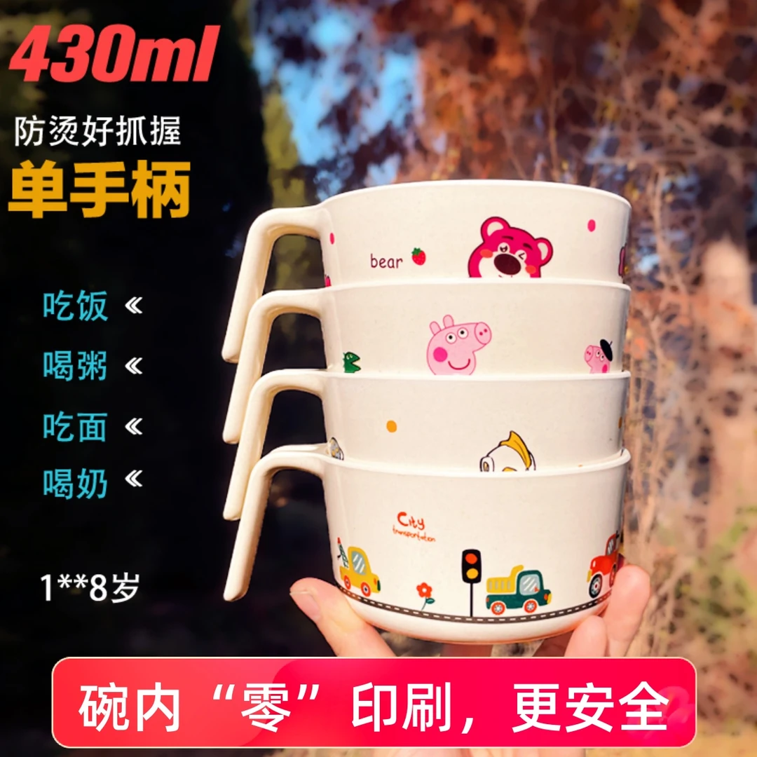手柄儿童碗卡通熊汽车宝宝辅食碗防烫带把手训练专用吃饭面碗汤碗