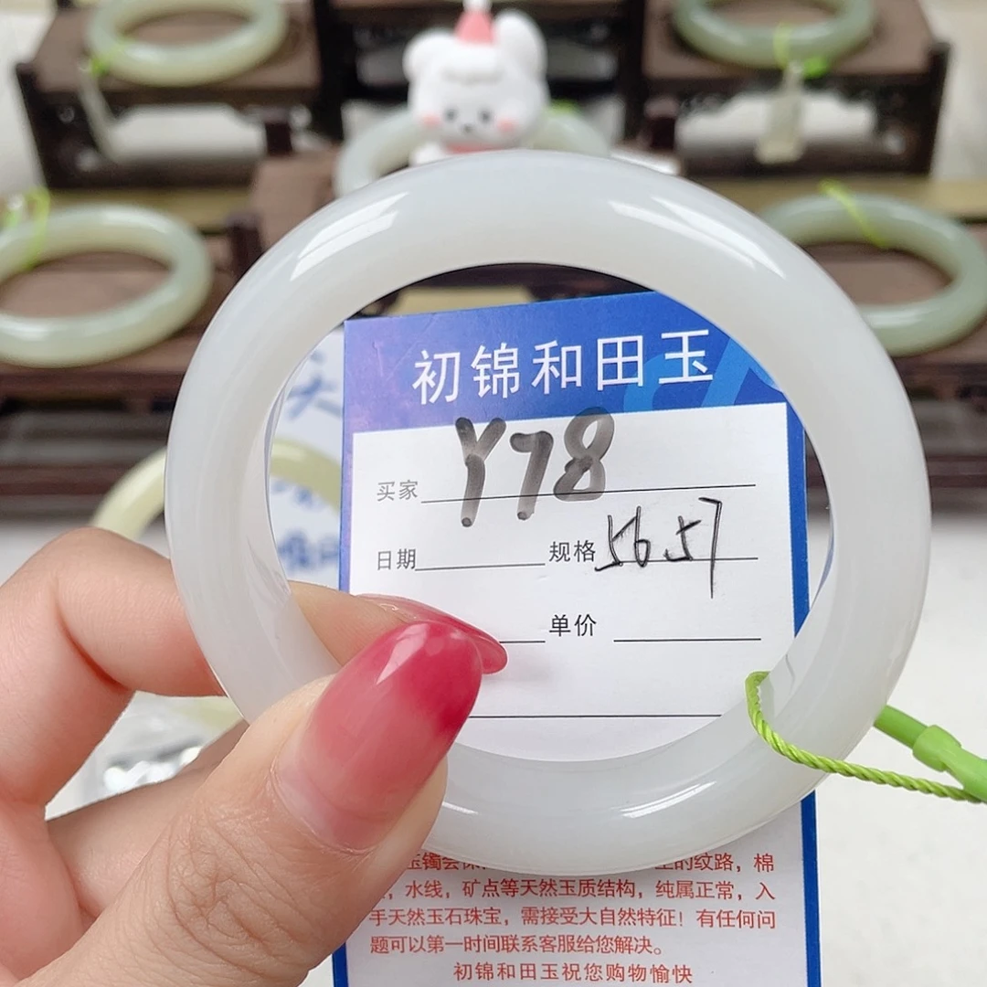 未镶嵌手镯和田玉