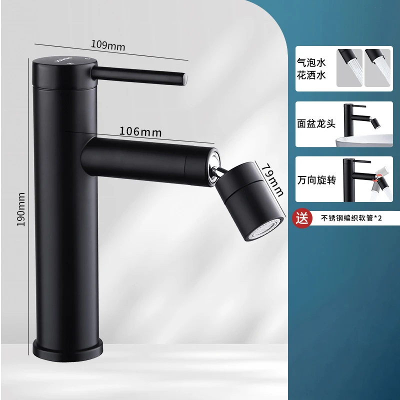 【中宇6】家用万向旋转面盆龙头卫生间冷热水龙头JY01871BK