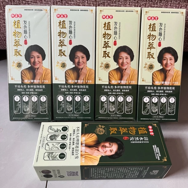 植物萃取染发膏固色持久清香自然遮盖白发温和滋养