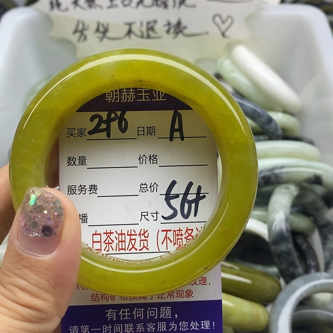 蛇纹石玉未镶嵌手镯