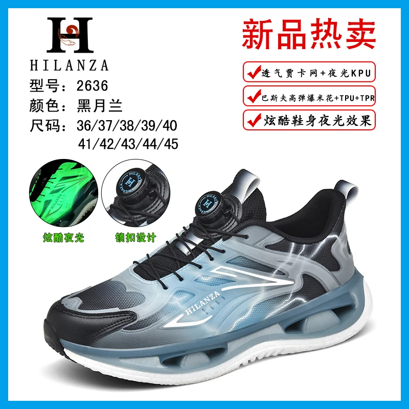 【景景家专属】运动风时尚休闲鞋潮流运动鞋老爹鞋夜光网面2636R