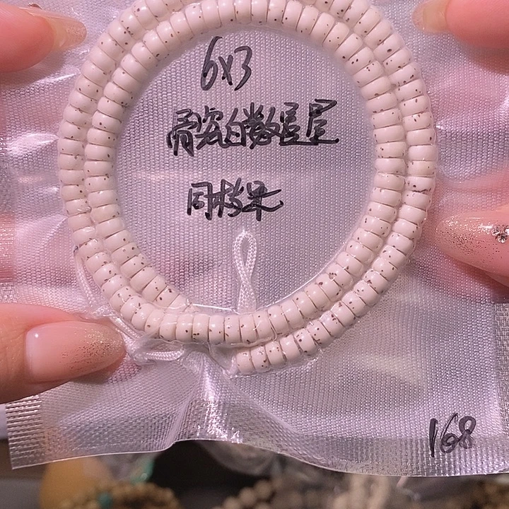 星月菩提吊坠星月