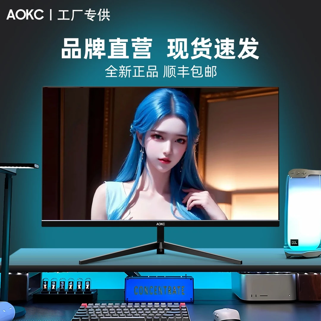 272432英寸2k240HZ显示器IPS曲面高刷电竞4k240hz显示器