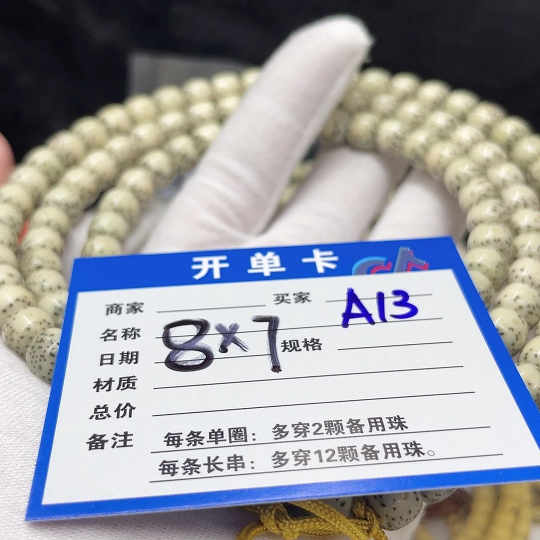 星月菩提手串A13星月菩提