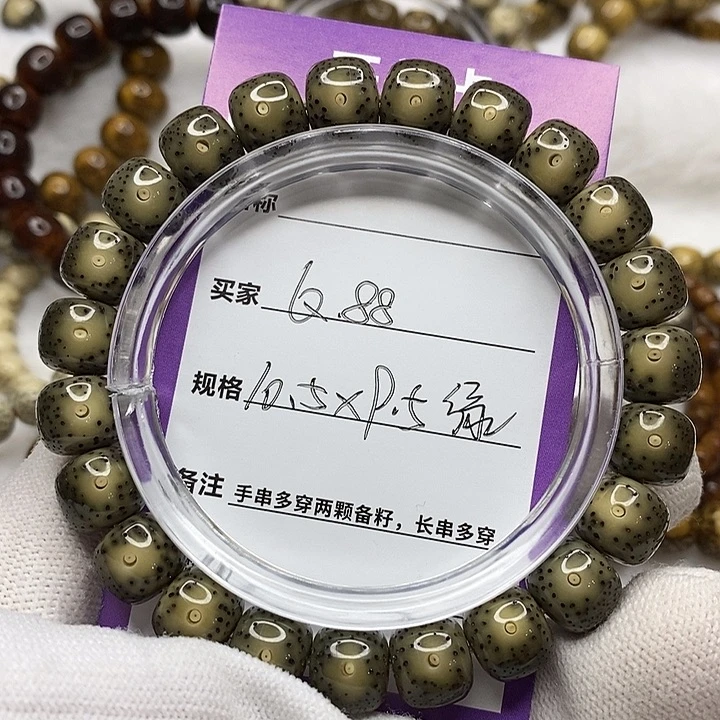 星月菩提手串似**年海南