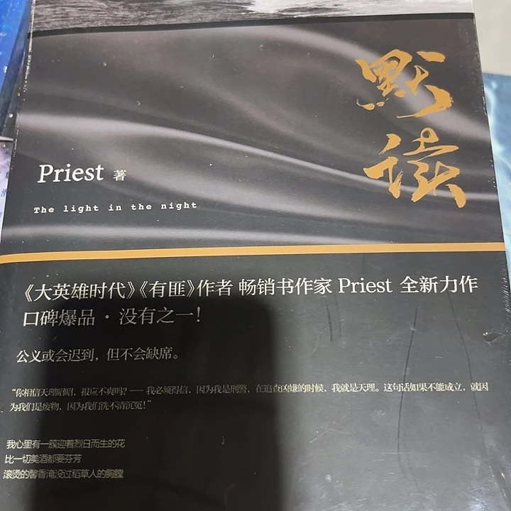 驯鹿毛默读新书推荐