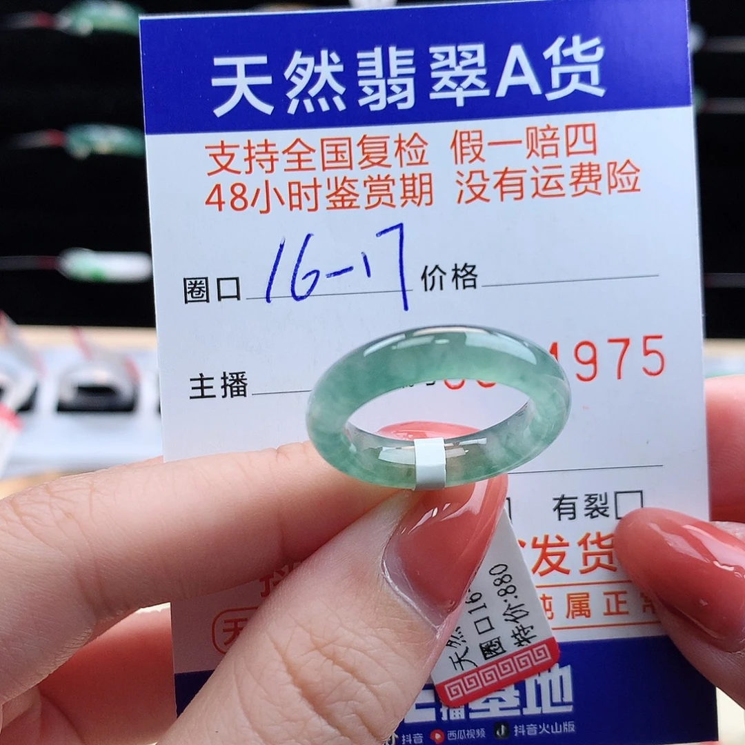 翡翠未镶嵌戒指翡翠