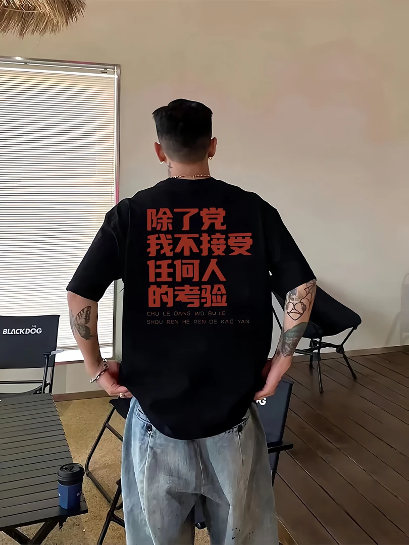 【重磅纯棉】新款个性复古国潮牌创意设计感印花圆领男款短袖T恤