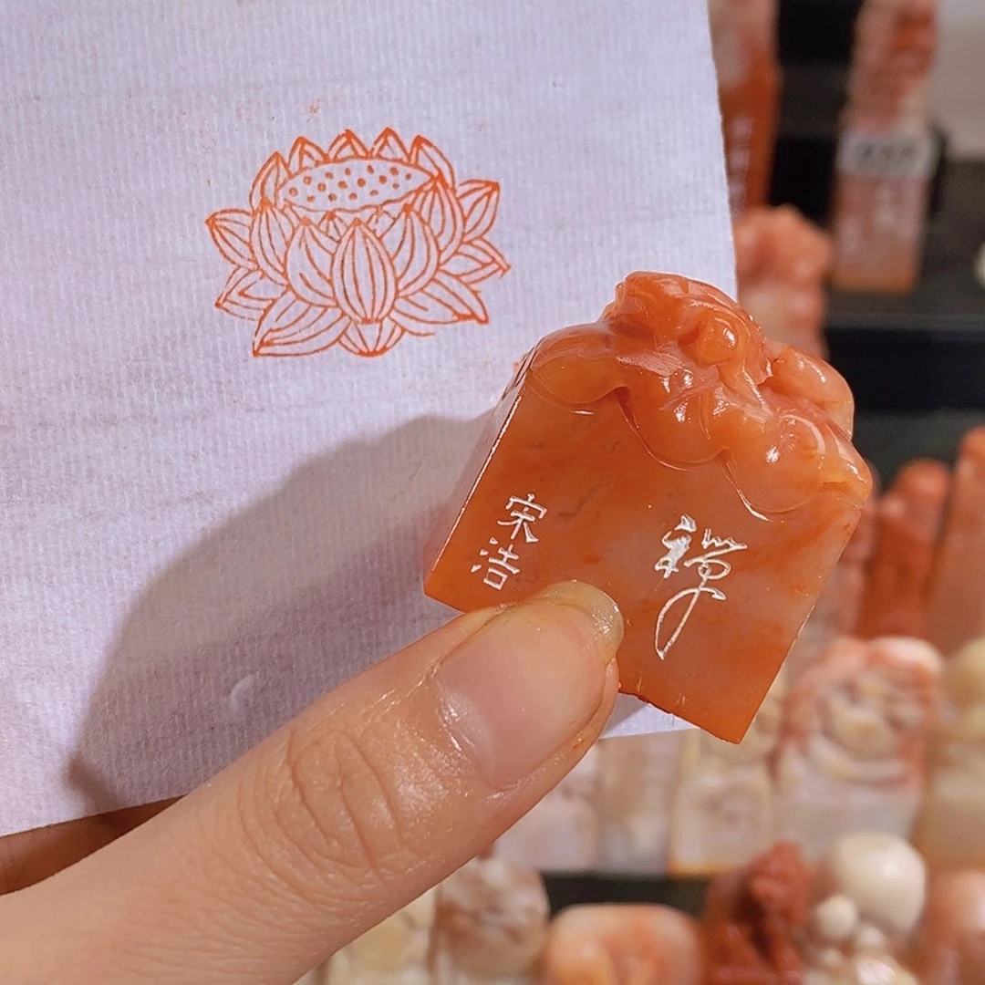 昌化石印石0877。