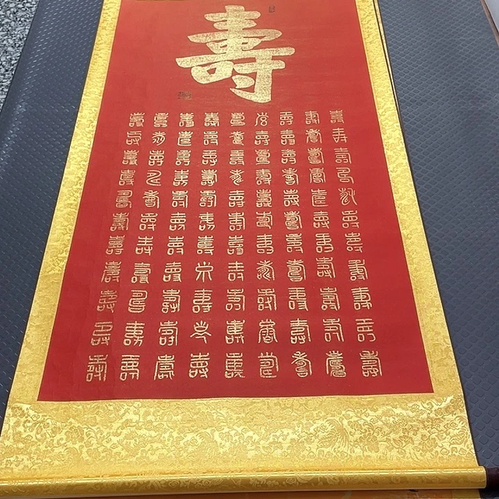 书法老师真人手写43卷轴