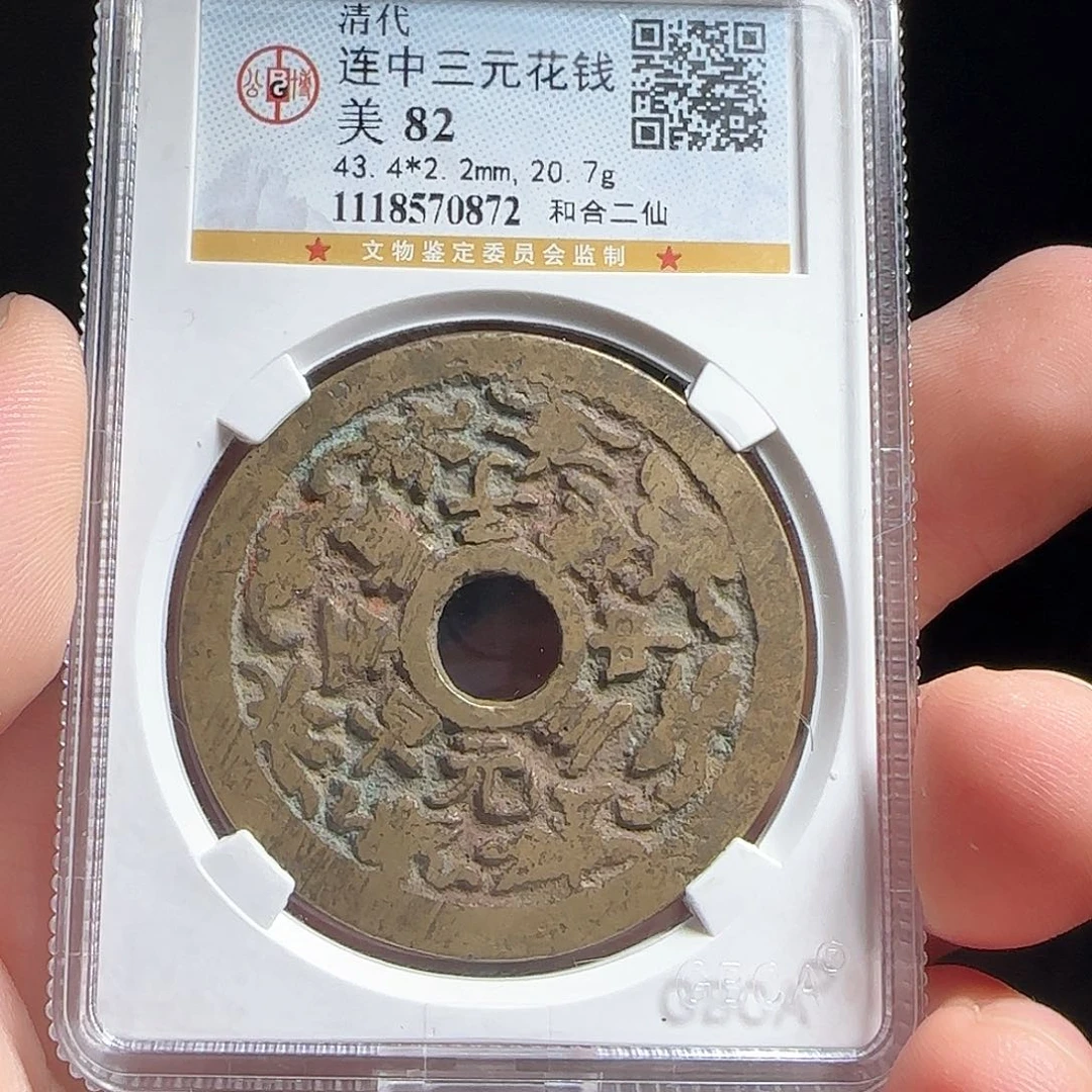 铜F评级封装盒子币一个