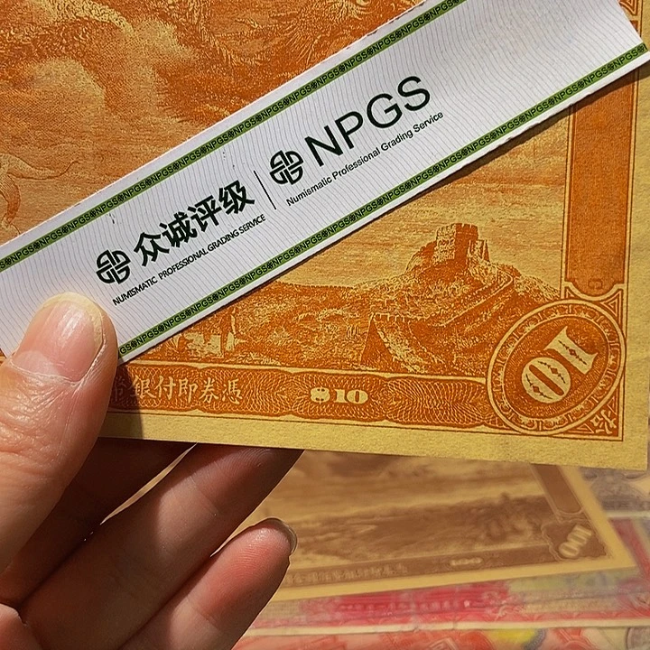 退市老纸币品相如图看好再买