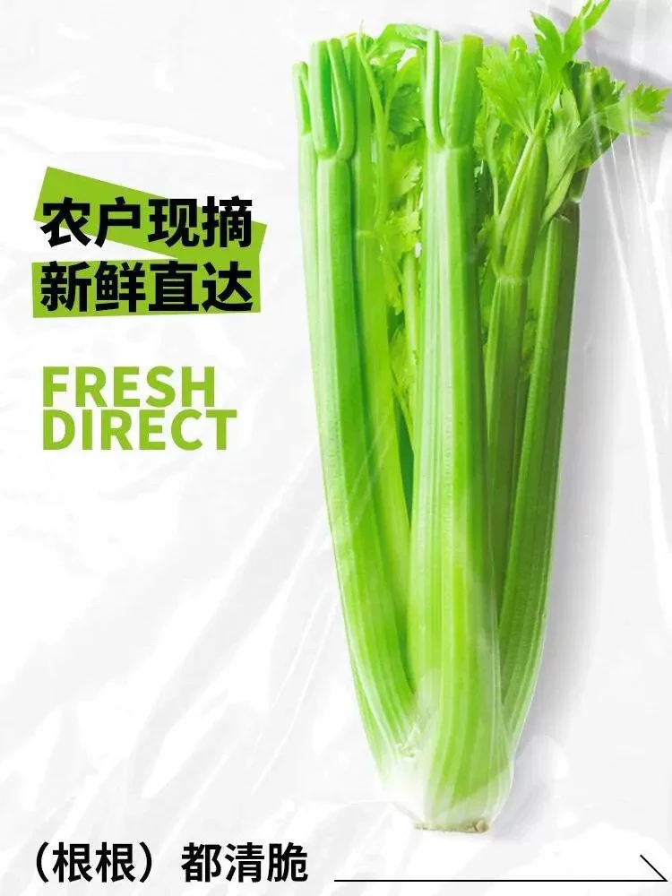 【偏远地区】新鲜健康原产地西芹当季去叶榨汁生吃水果芹菜京东包邮