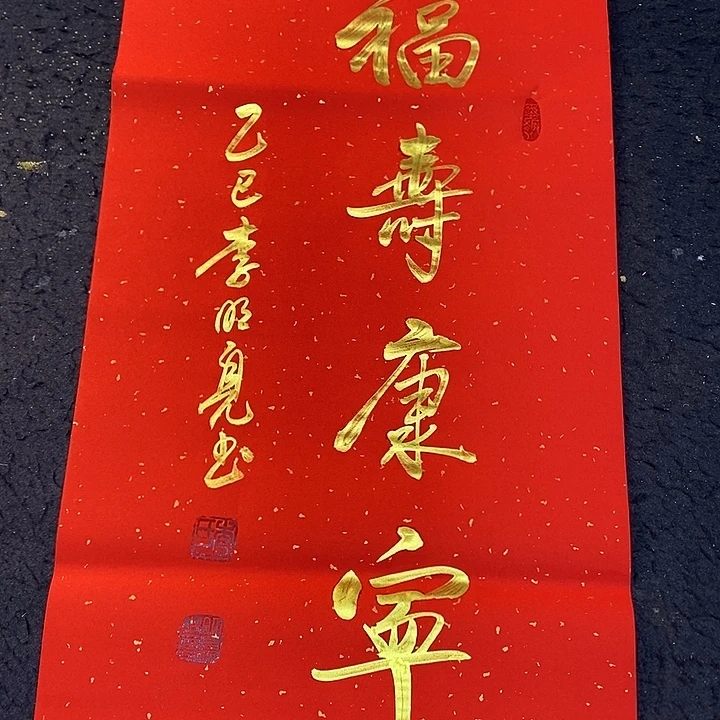 书法传世文化精品