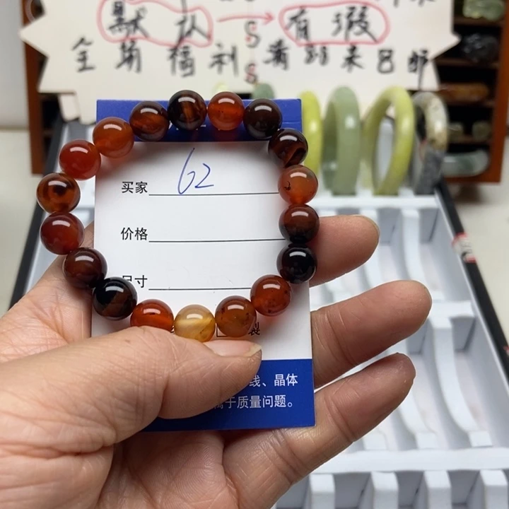 玛瑙/玉髓未镶嵌手镯