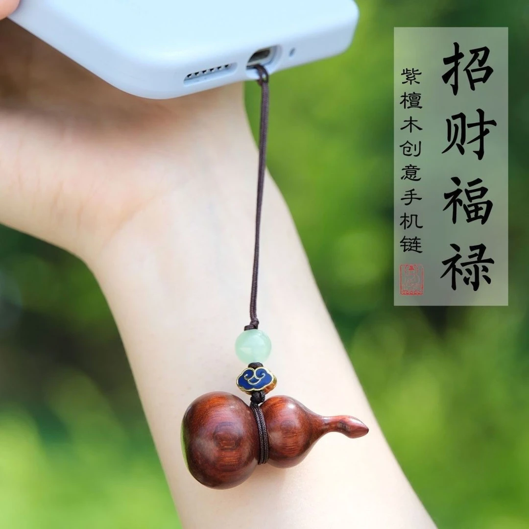 紫檀木招财转运平安葫芦手机链精致汽车钥匙扣国潮吊坠挂件防丢链