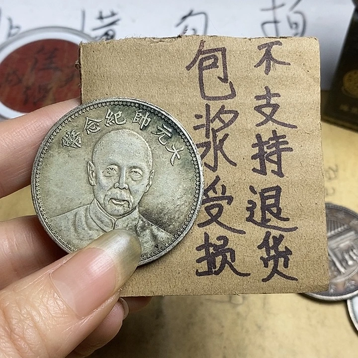 精品硬币仿古工艺品