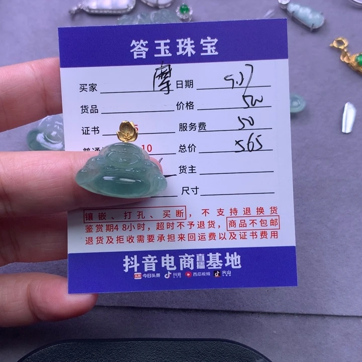 颈饰未镶嵌翡翠摩*轮