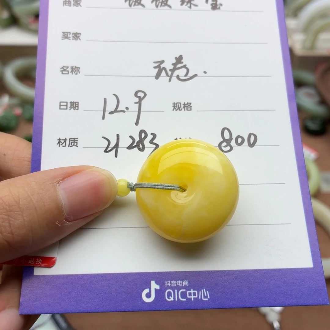 云***Z蜜蜡未镶嵌颈饰蜜蜡