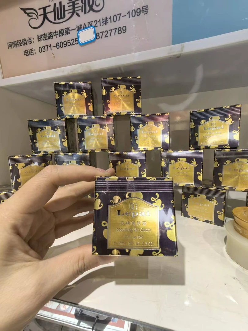 Lepai美肤霜护肤嫩肤滋润去黄紧致毛孔面霜