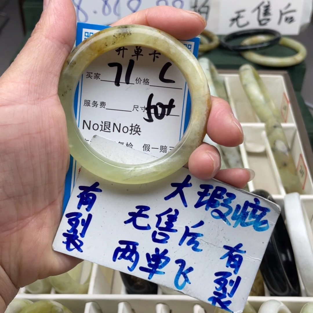 未镶嵌蛇纹石玉手镯