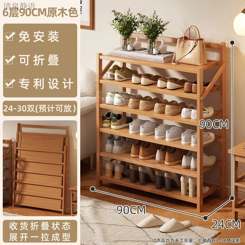 多层可折叠简易竹制家用楼道阳台门口防尘多功能省空间鞋柜收纳架