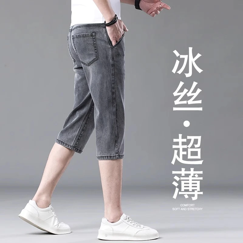 香港冰丝薄款夏季男士超薄牛仔裤七分裤直筒高端商务休闲7分短裤