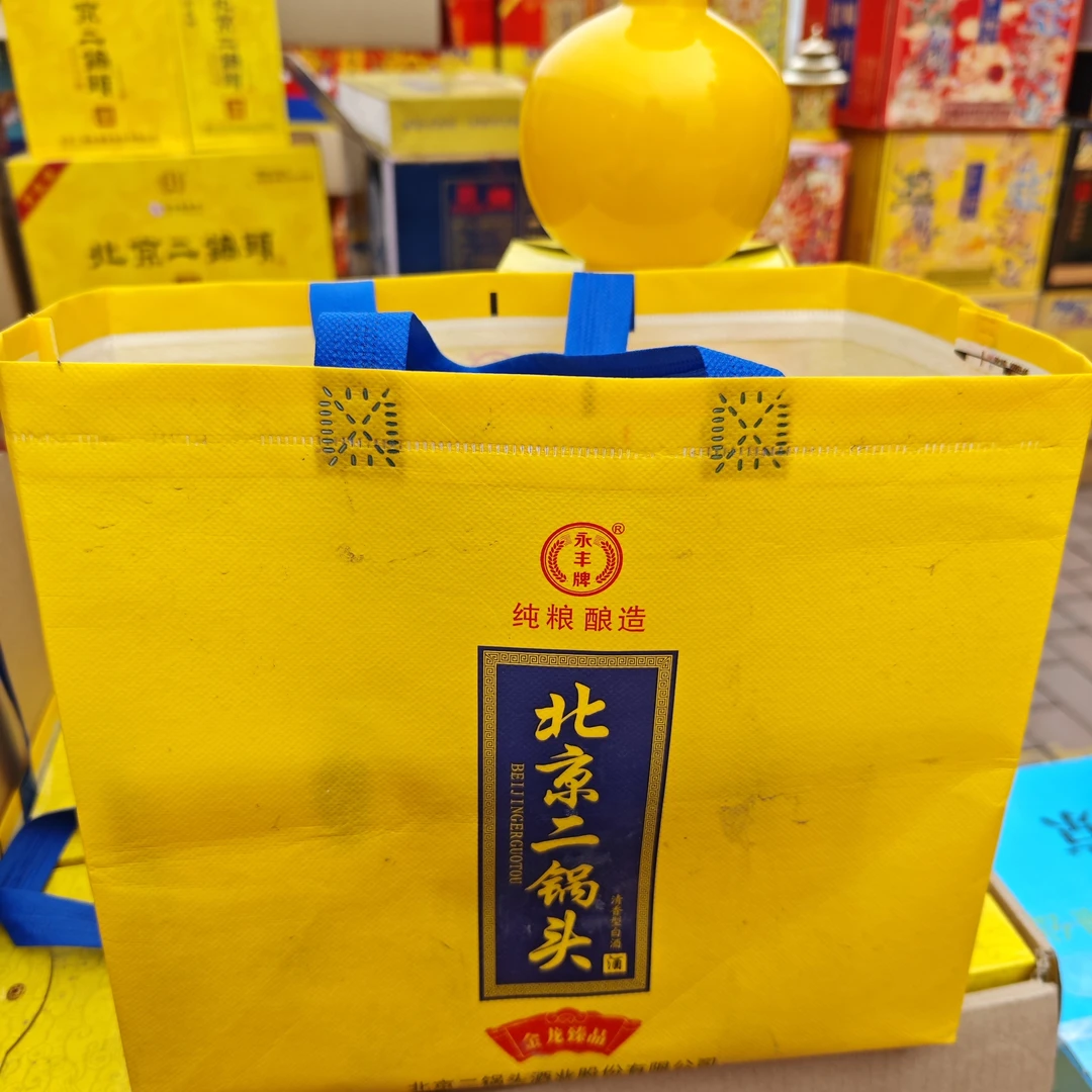 永丰战损北京二锅头金龙臻品42度（样品发货湿箱）