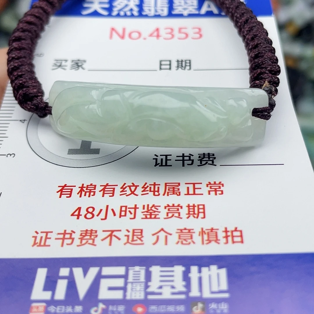 翡翠未镶嵌挂件4353