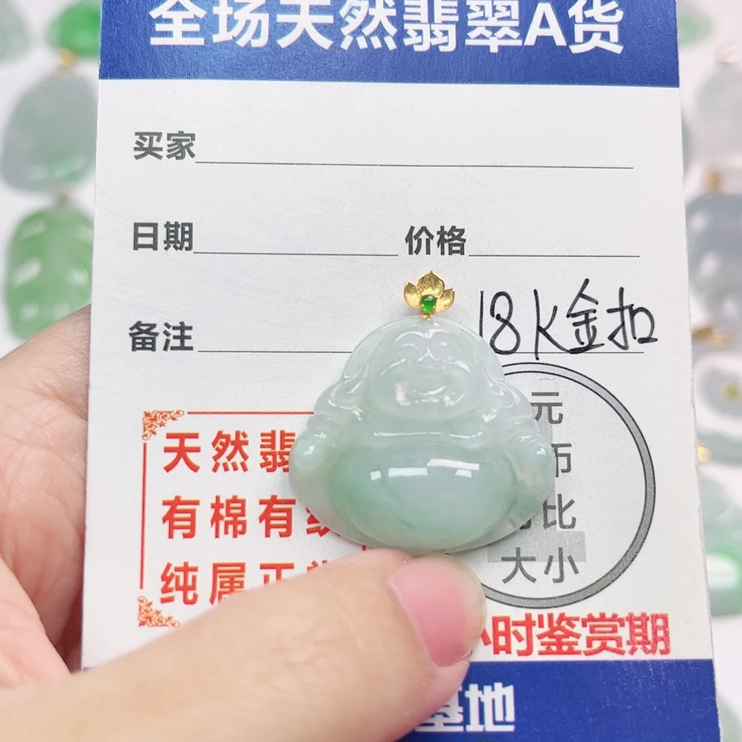 翡翠18K金镶嵌挂件