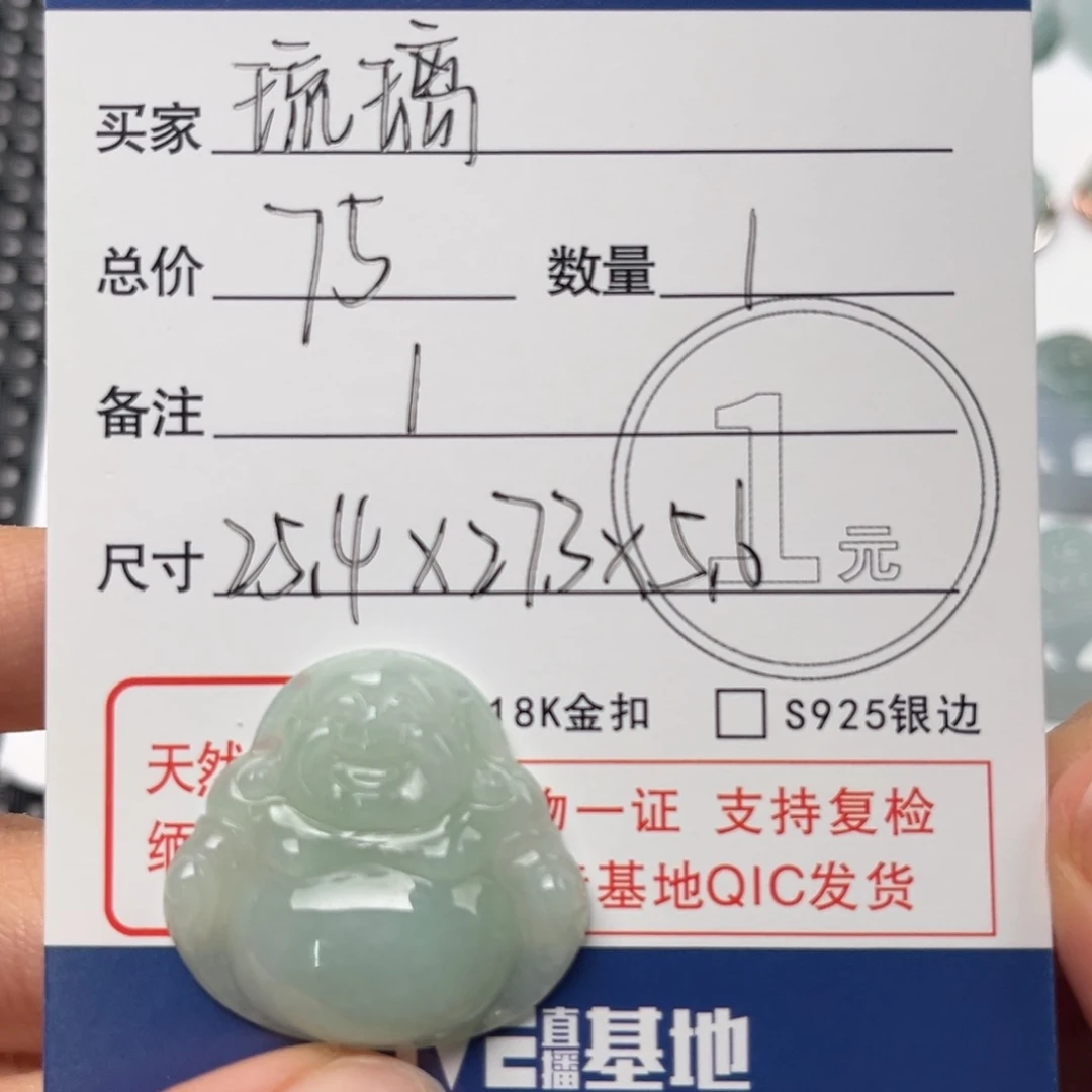 翡翠颈饰未镶嵌琉*。吊坠