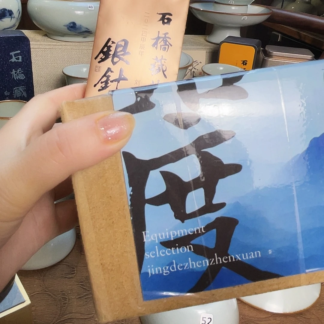 陸***斤摆件陶购买产品浮力2024年石桥藏茶一泡5克