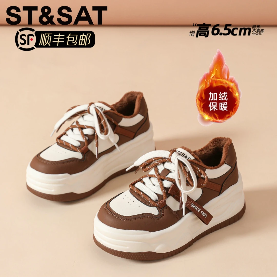 星期六真皮厚底时尚休闲鞋2025冬季外穿加绒二棉保暖小众百搭女鞋