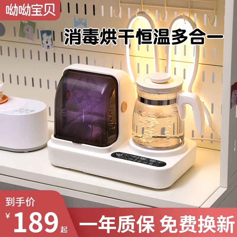 婴儿紫外线消毒柜宝宝专用一体机恒温水壶二合一奶瓶消毒器带烘干