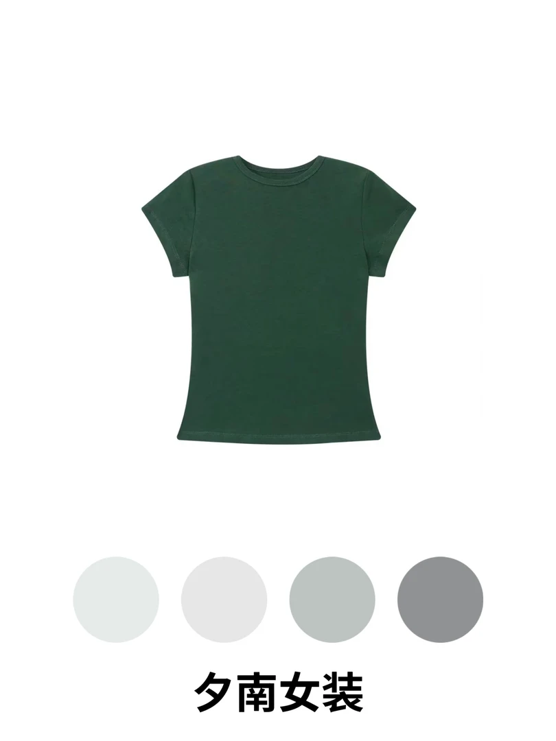 【夏日多巴胺】简约正肩短袖t恤女夏季新款修身T恤百搭圆领舒适上衣