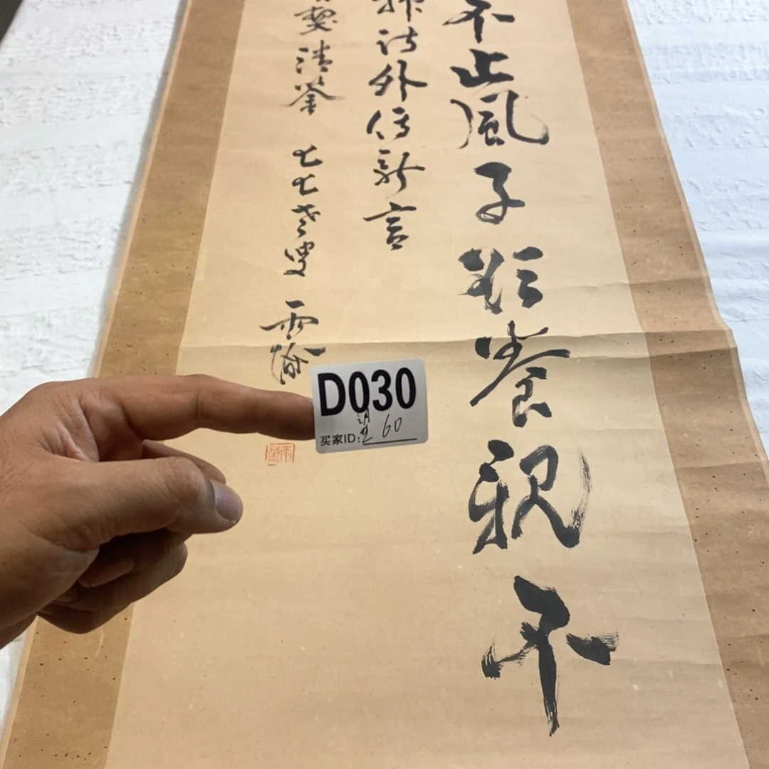 望***阁文化创意装饰美术品