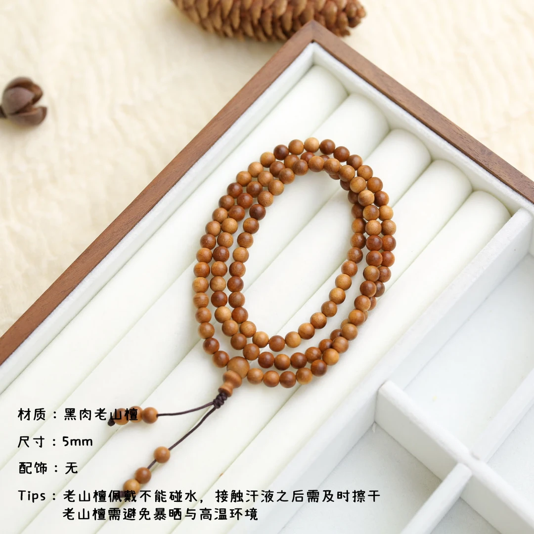 【云边】印度正区黑肉老山檀5mm 108珠手串（多样性发货）