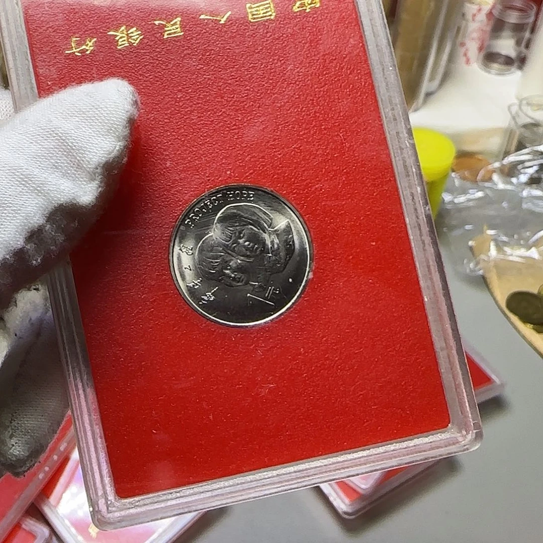 希望工程纪念币人行盒